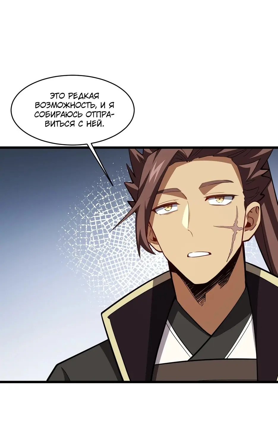 Read Реинкарнация в святое тело Manga Online