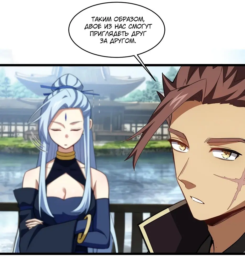 Read Реинкарнация в святое тело Manga Online
