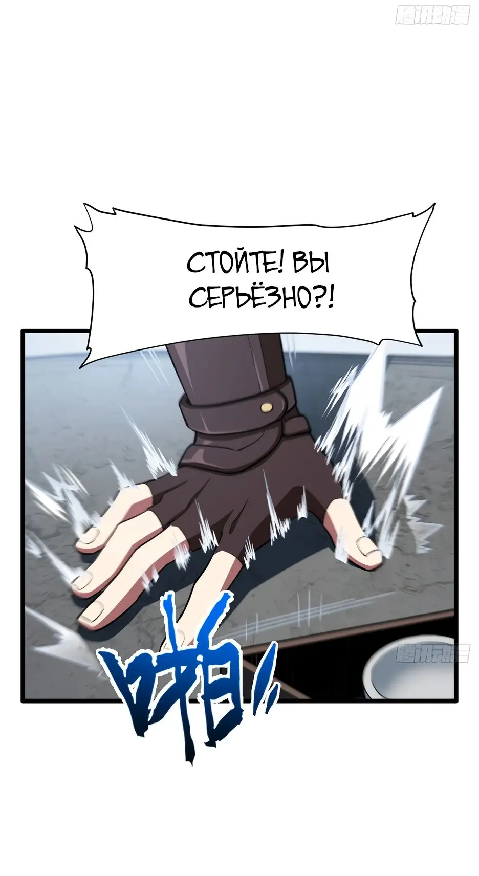 Read Реинкарнация в святое тело Manga Online