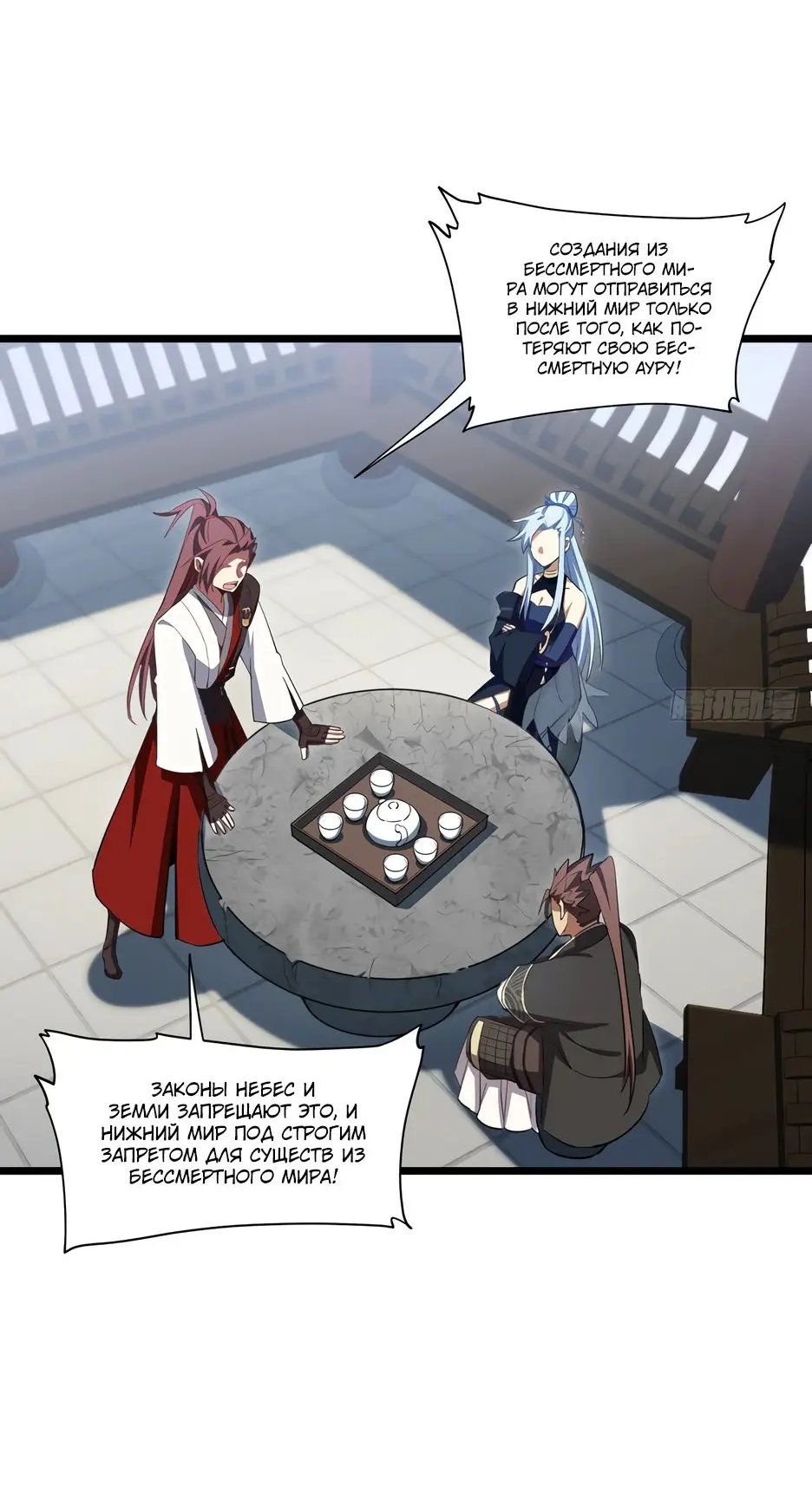 Read Реинкарнация в святое тело Manga Online