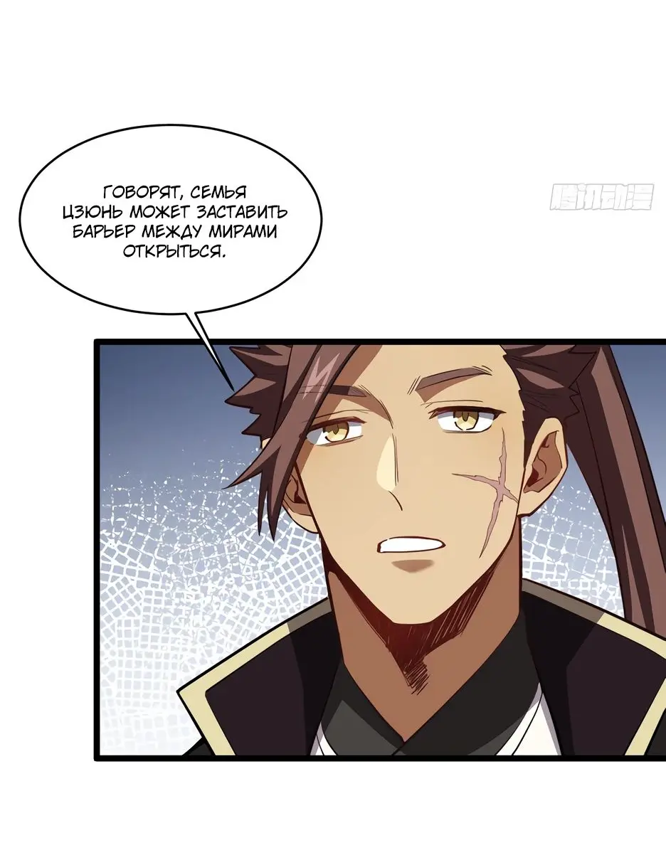 Read Реинкарнация в святое тело Manga Online