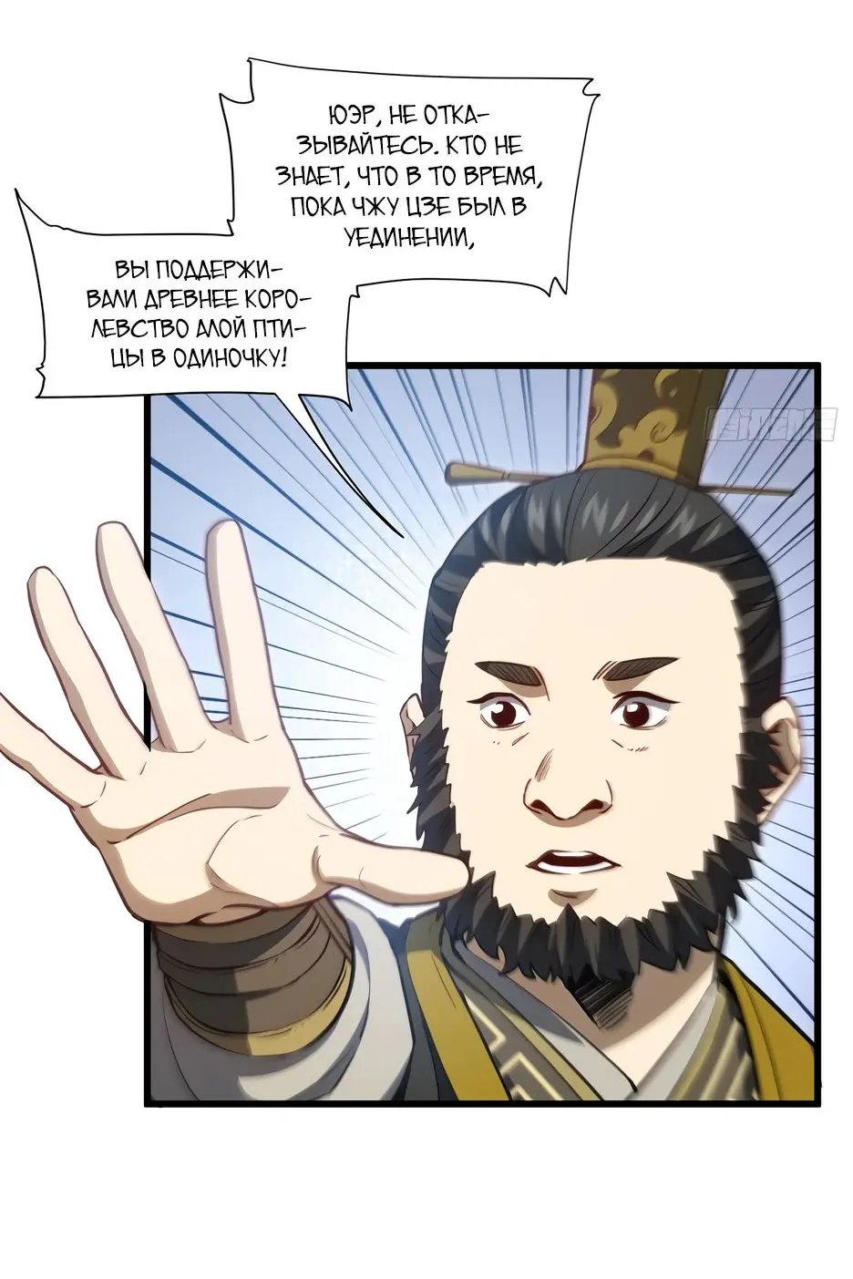 Read Реинкарнация в святое тело Manga Online