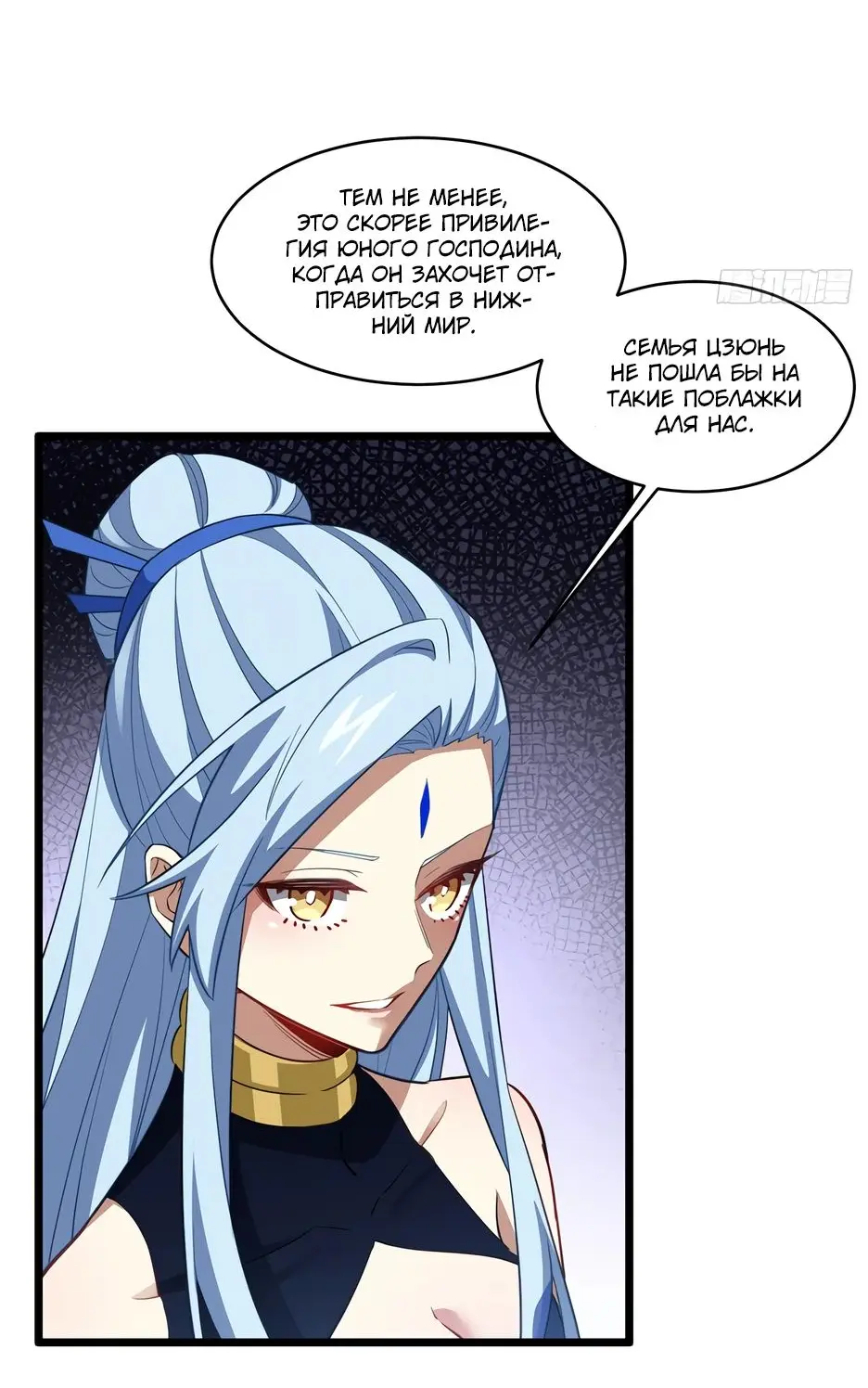 Read Реинкарнация в святое тело Manga Online