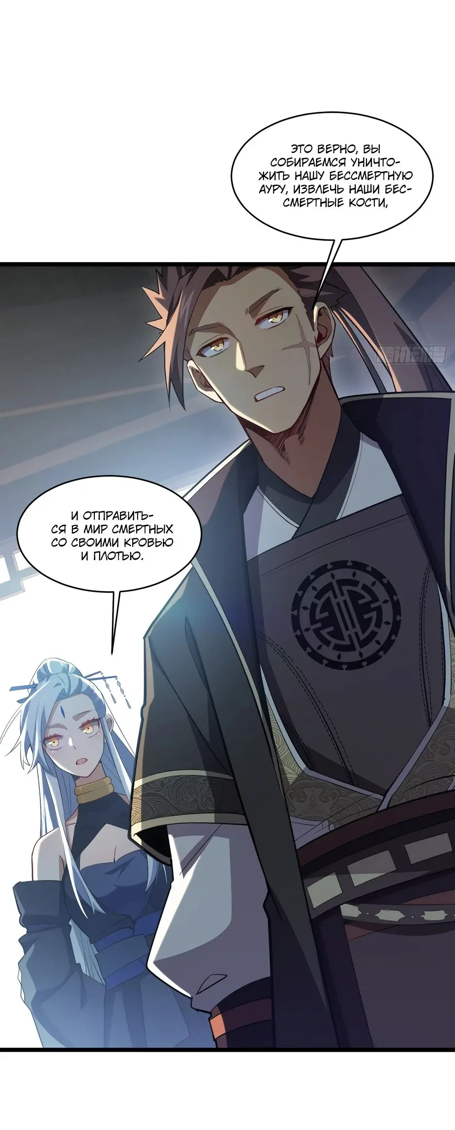 Read Реинкарнация в святое тело Manga Online