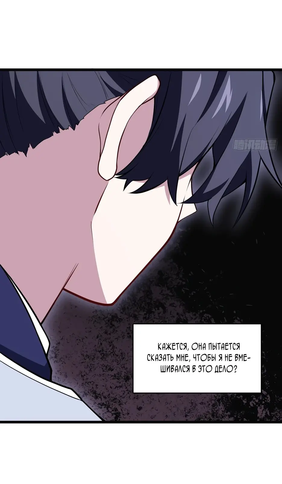 Read Реинкарнация в святое тело Manga Online