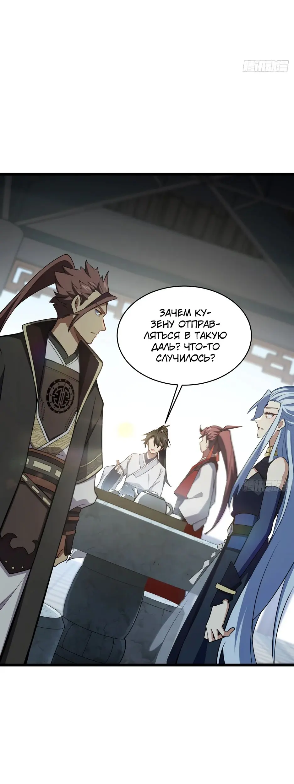Read Реинкарнация в святое тело Manga Online