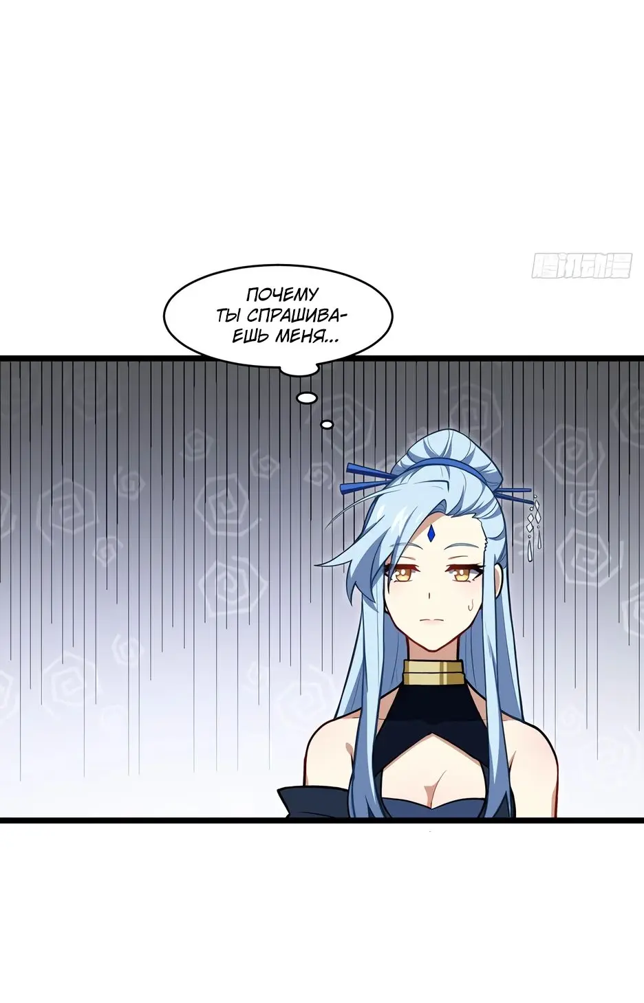 Read Реинкарнация в святое тело Manga Online