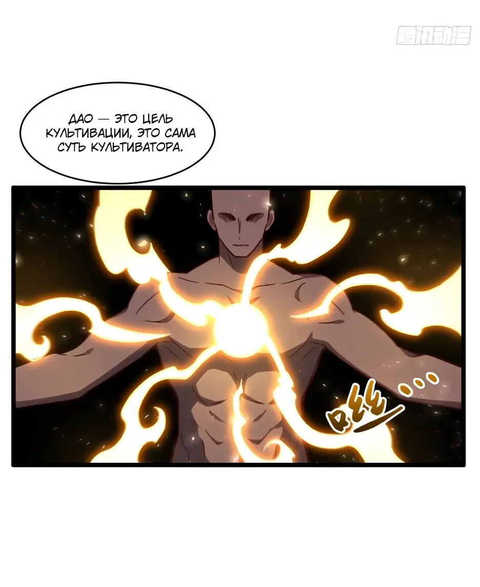 Read Реинкарнация в святое тело Manga Online