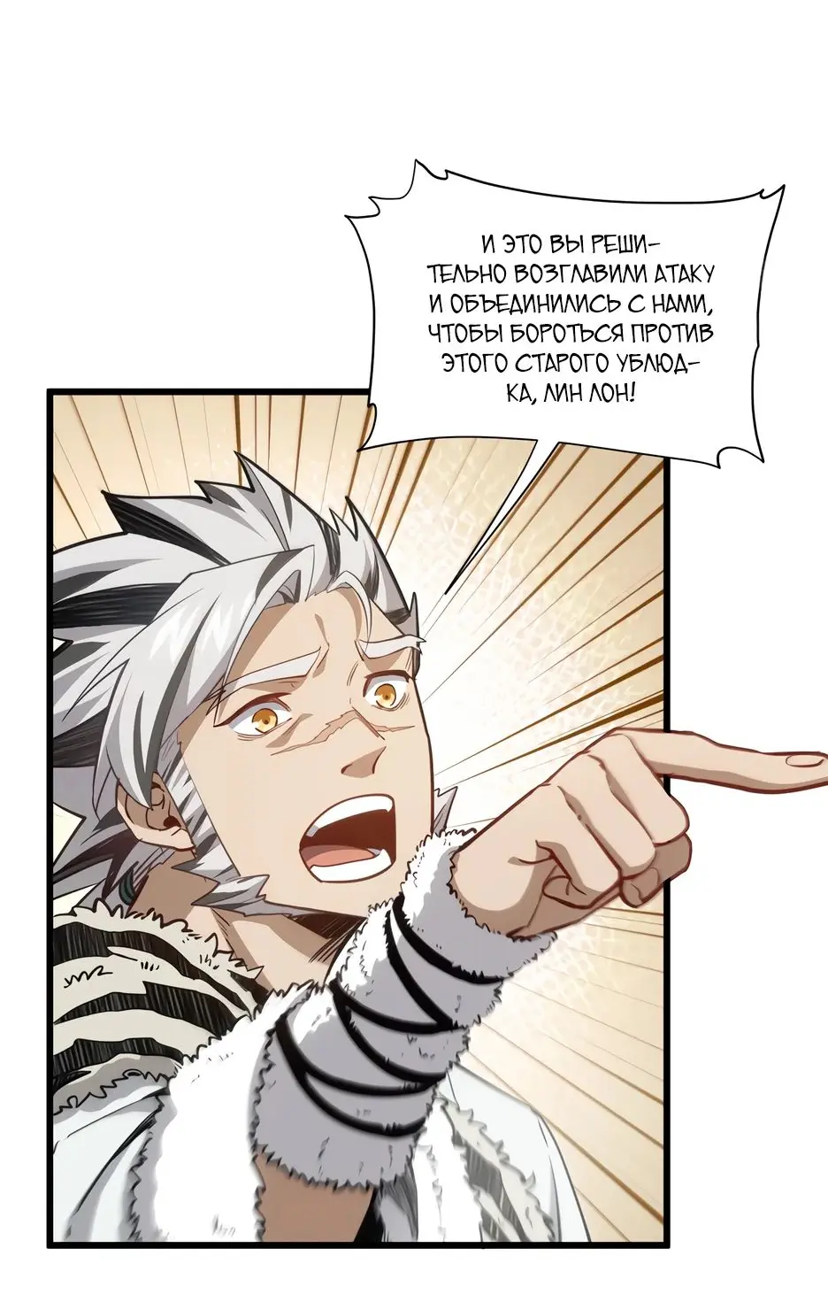 Read Реинкарнация в святое тело Manga Online