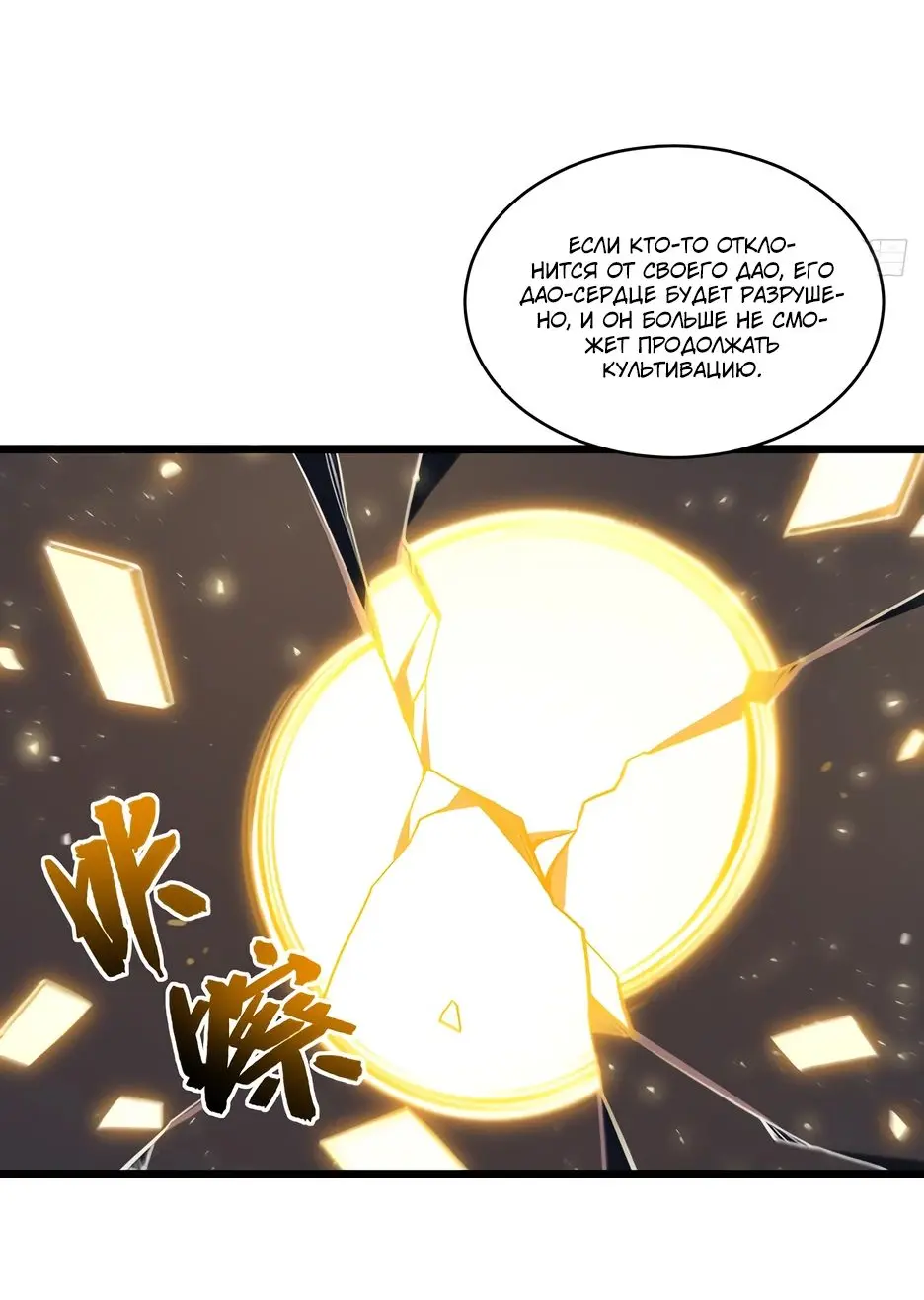 Read Реинкарнация в святое тело Manga Online