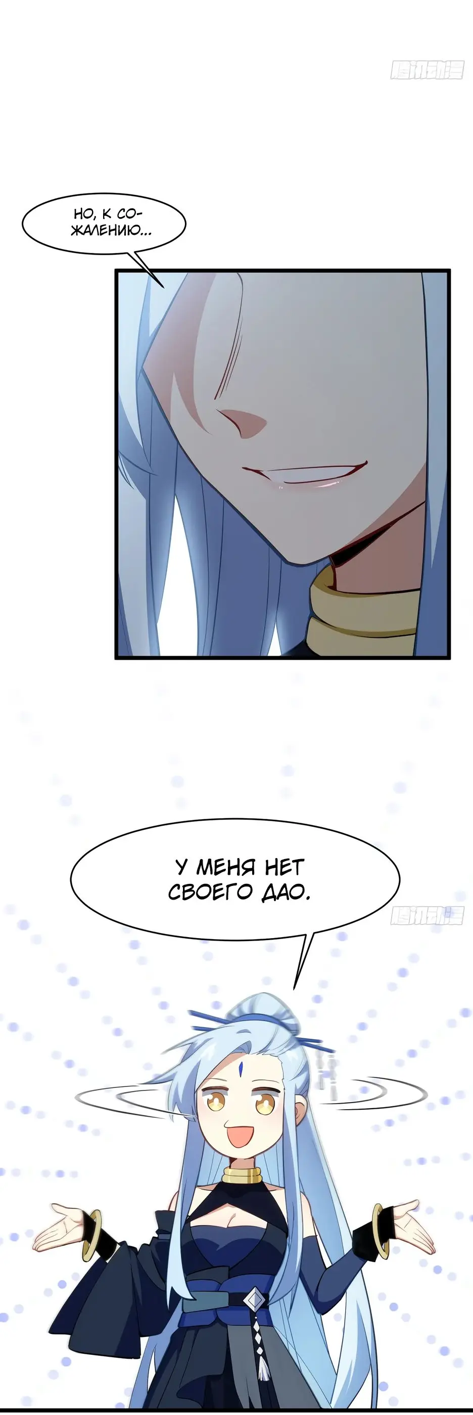 Read Реинкарнация в святое тело Manga Online