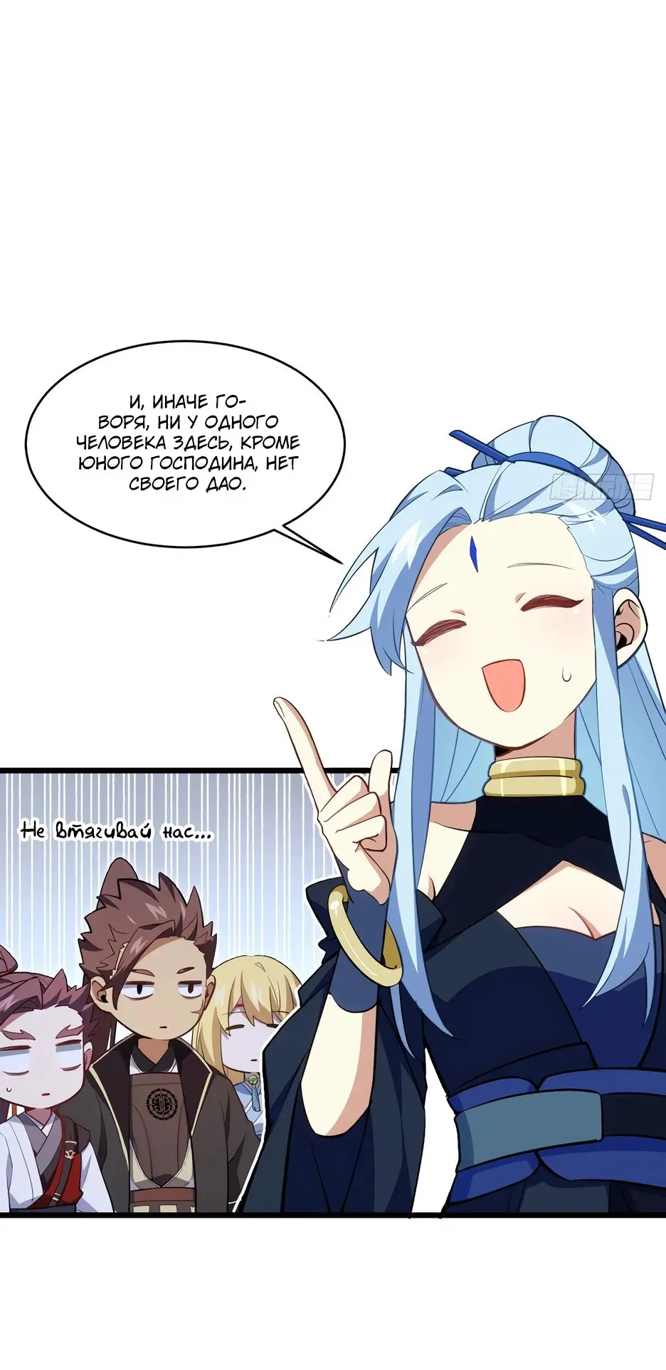 Read Реинкарнация в святое тело Manga Online