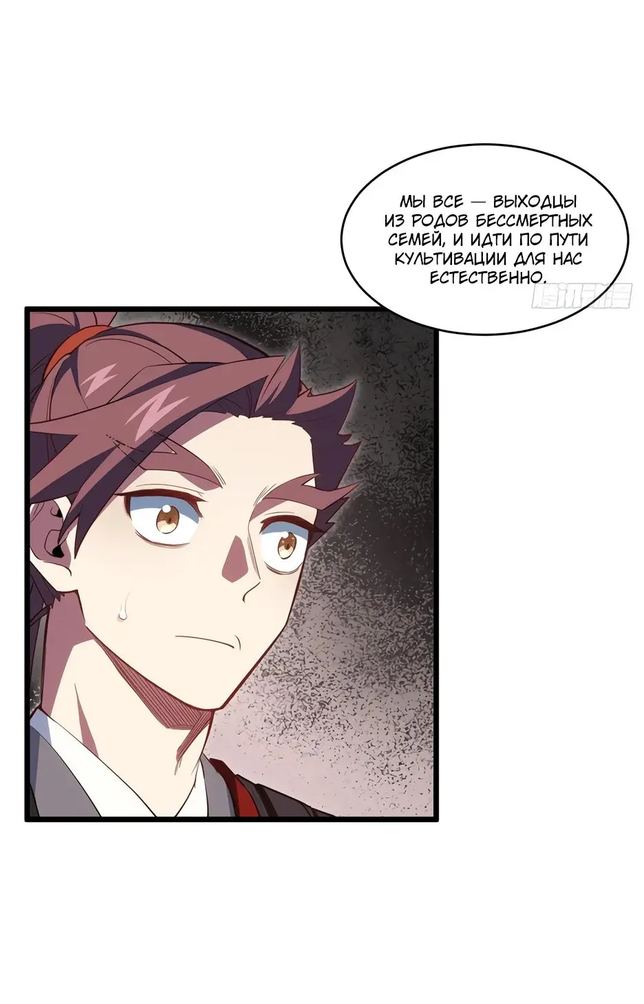 Read Реинкарнация в святое тело Manga Online
