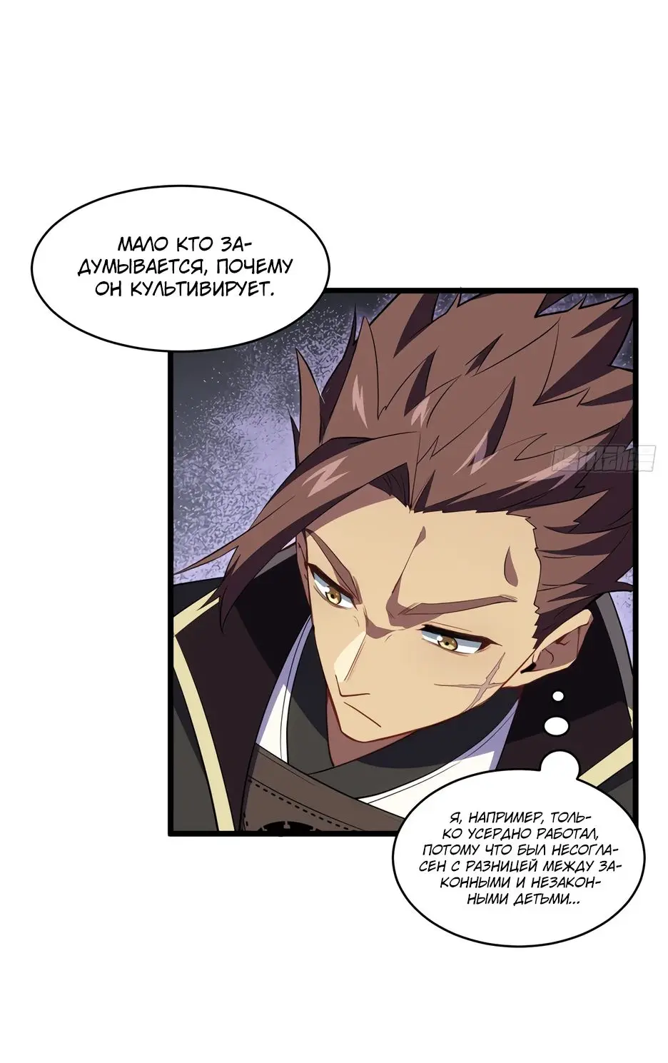 Read Реинкарнация в святое тело Manga Online