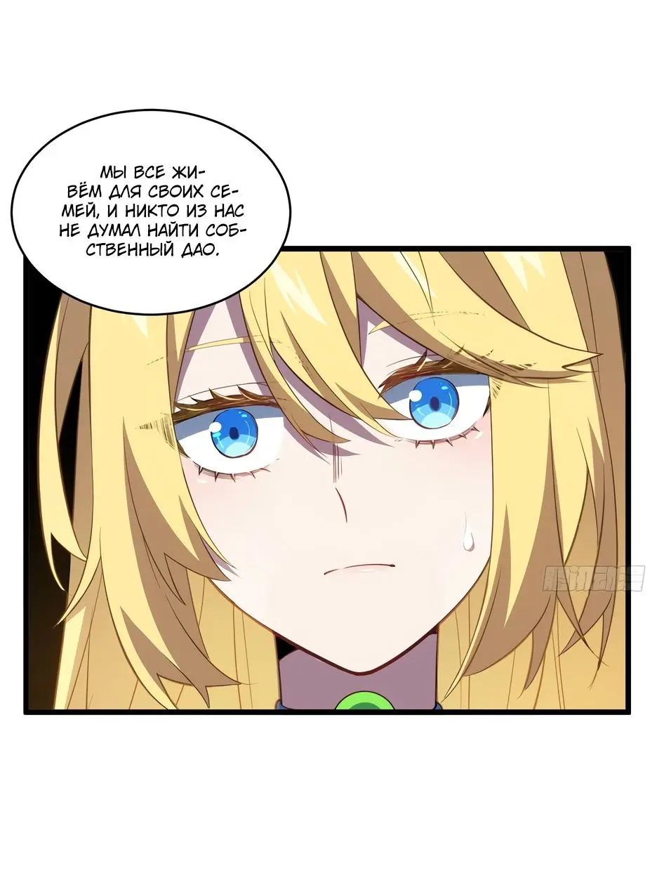 Read Реинкарнация в святое тело Manga Online