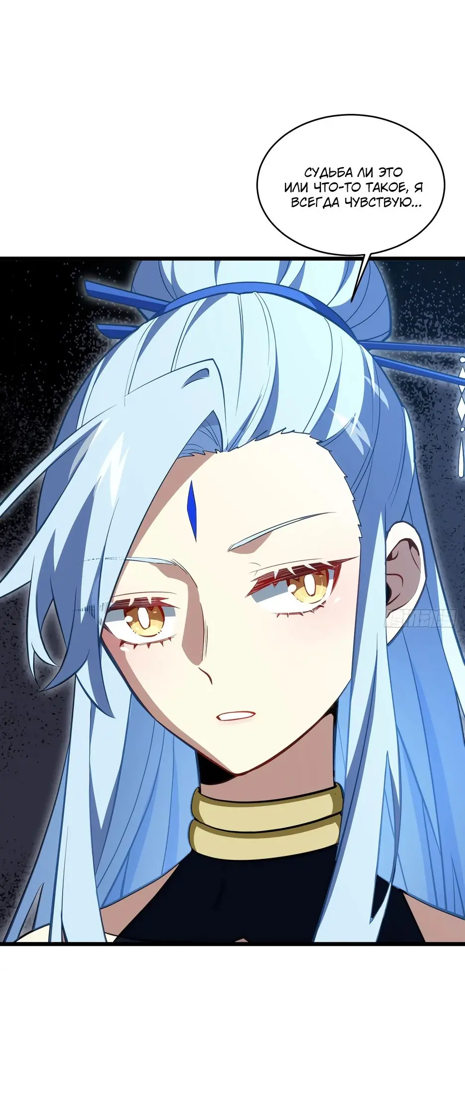 Read Реинкарнация в святое тело Manga Online