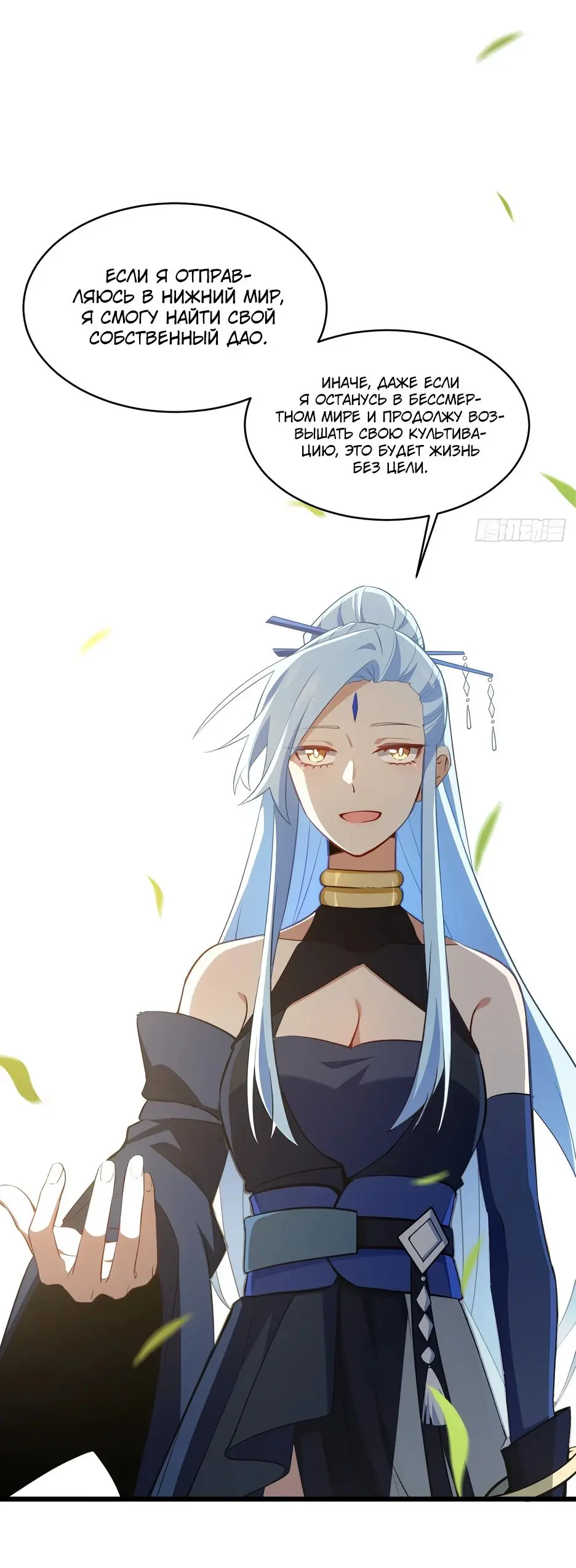 Read Реинкарнация в святое тело Manga Online