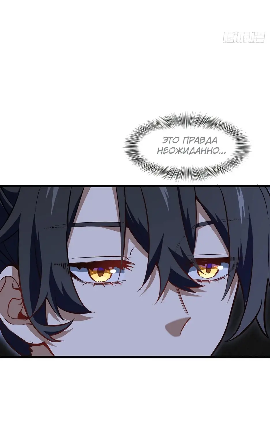 Read Реинкарнация в святое тело Manga Online