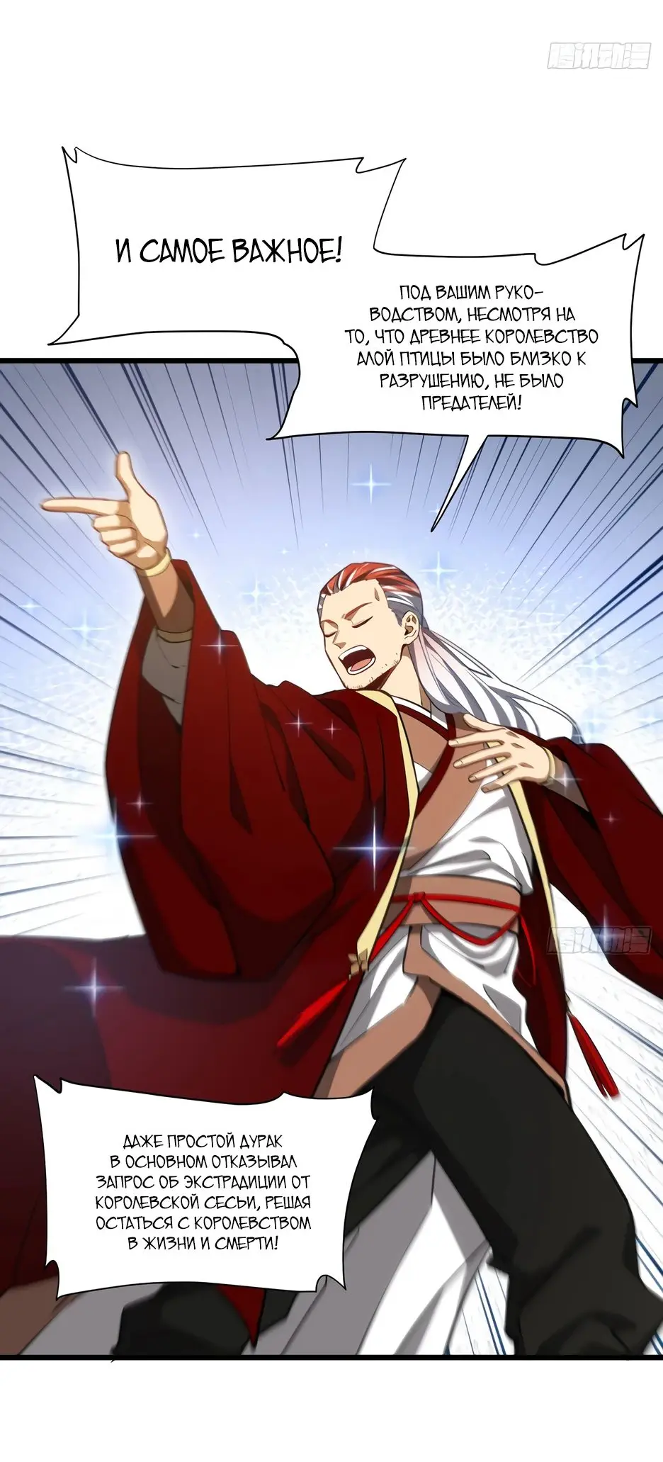 Read Реинкарнация в святое тело Manga Online