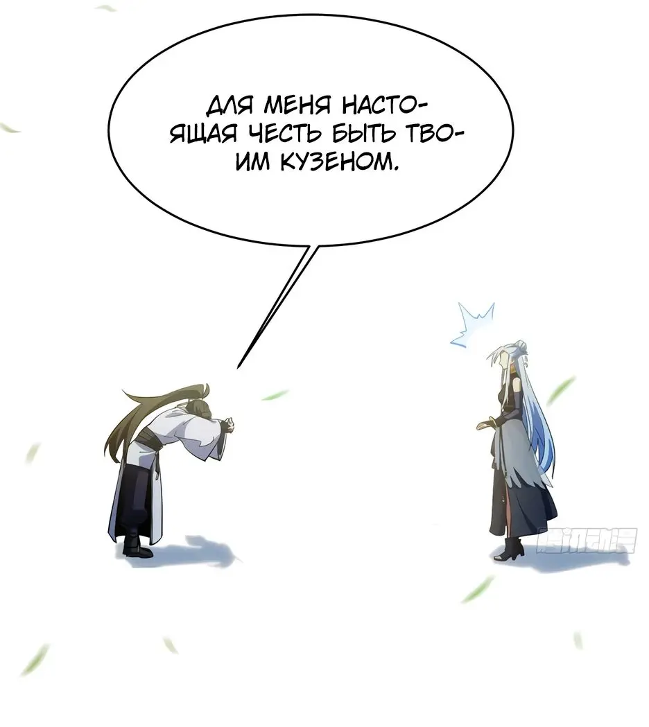 Read Реинкарнация в святое тело Manga Online