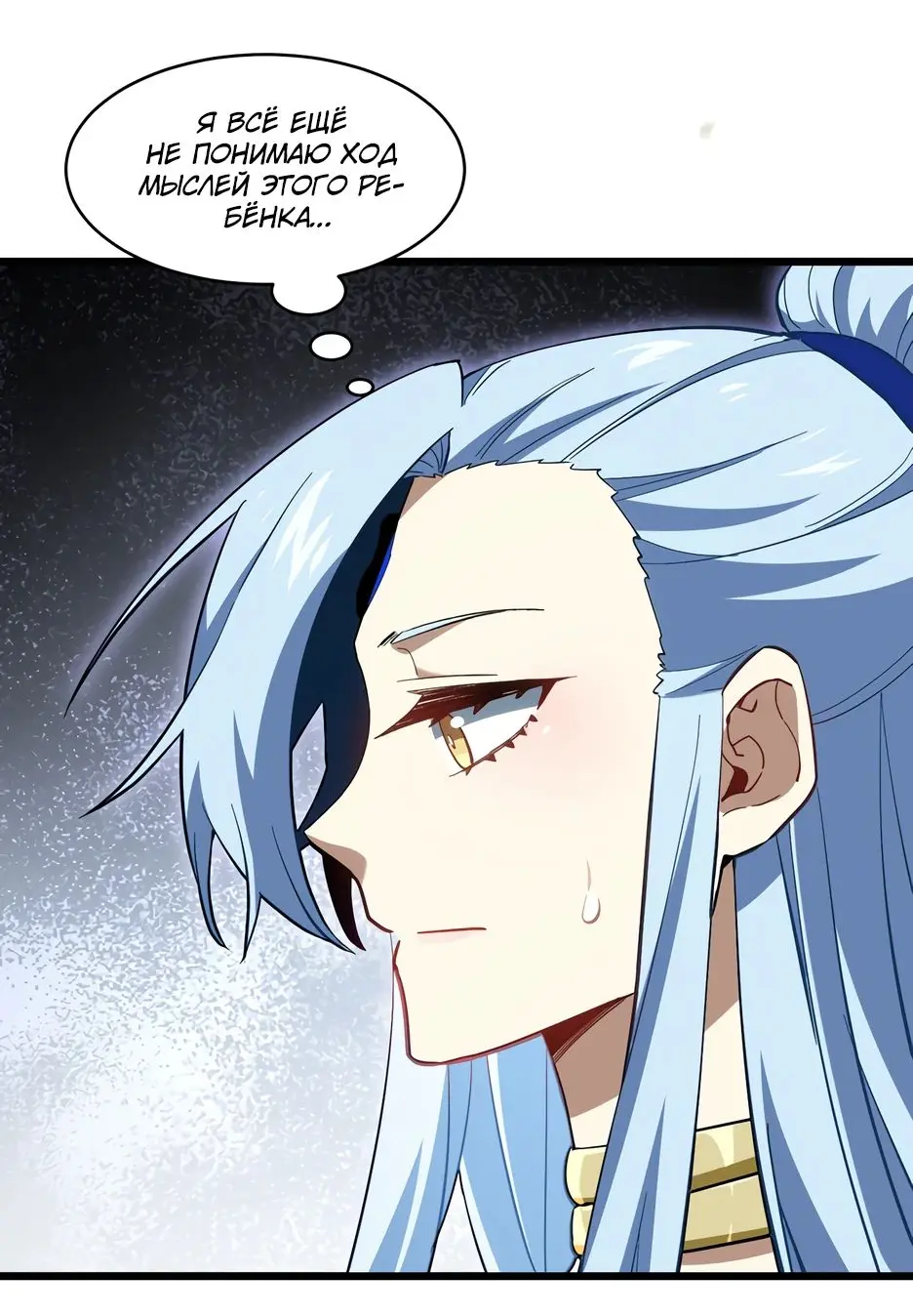 Read Реинкарнация в святое тело Manga Online