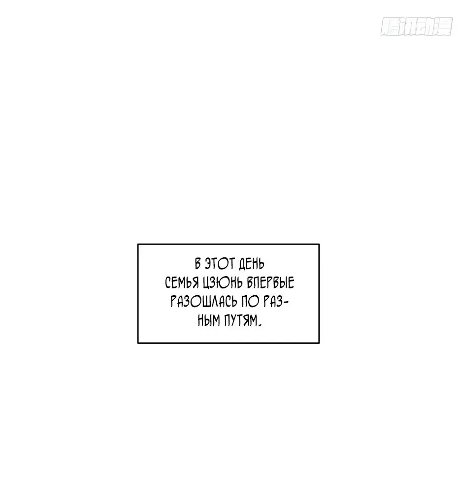 Read Реинкарнация в святое тело Manga Online