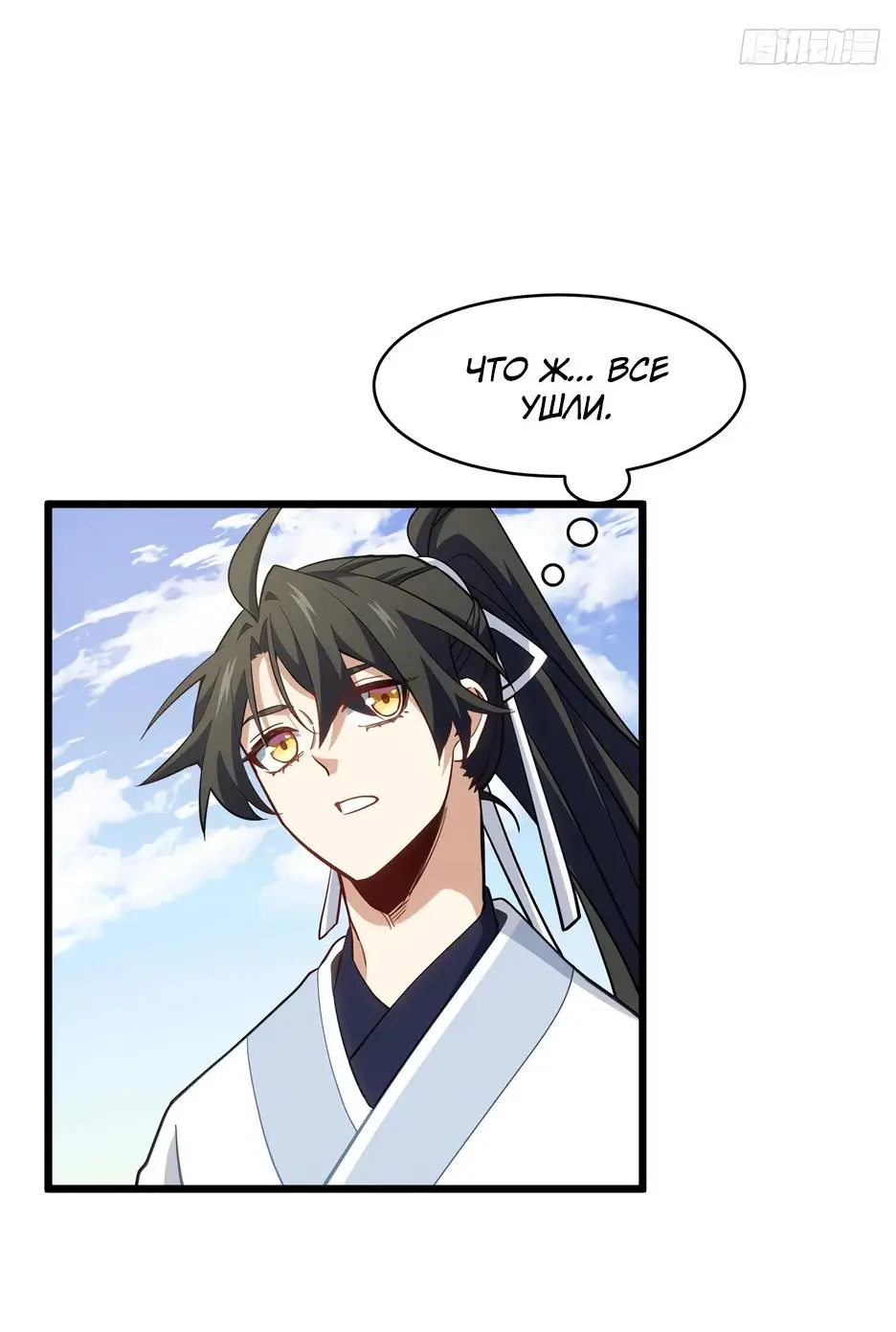 Read Реинкарнация в святое тело Manga Online