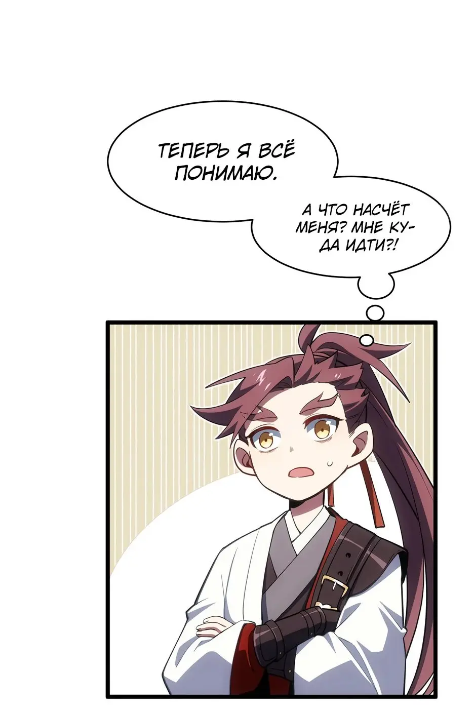 Read Реинкарнация в святое тело Manga Online