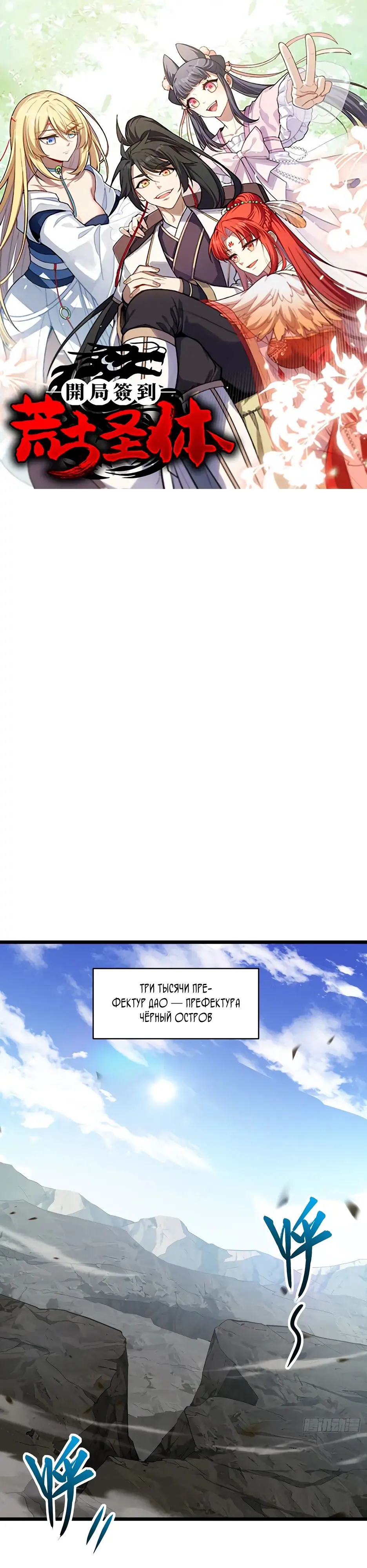 Read Реинкарнация в святое тело Manga Online