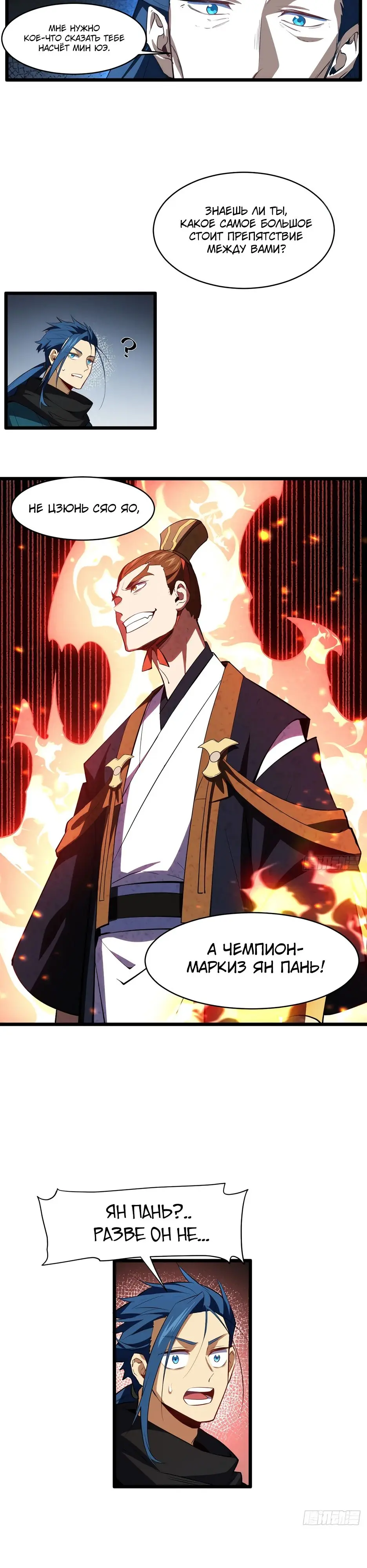 Read Реинкарнация в святое тело Manga Online
