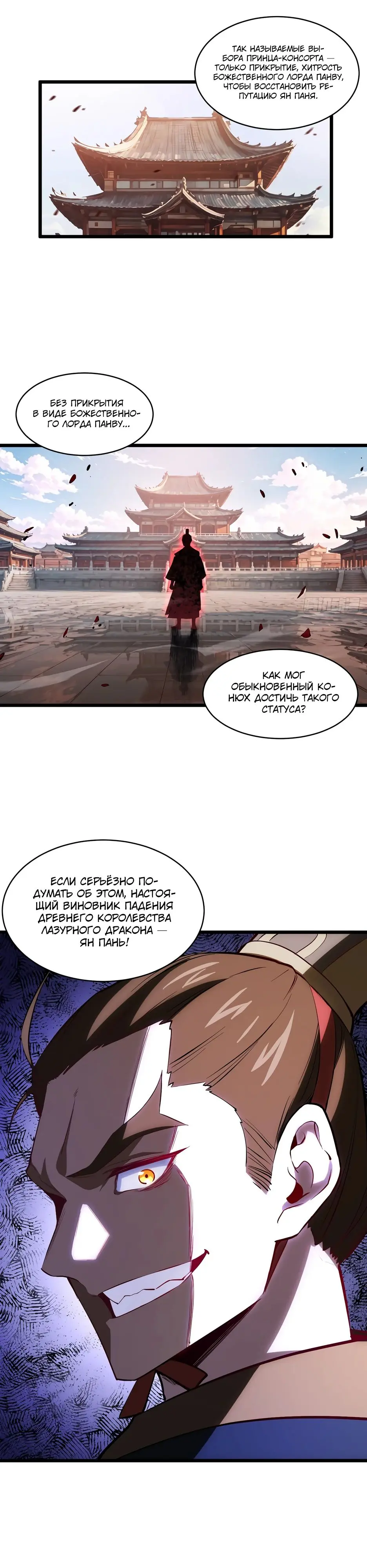Read Реинкарнация в святое тело Manga Online