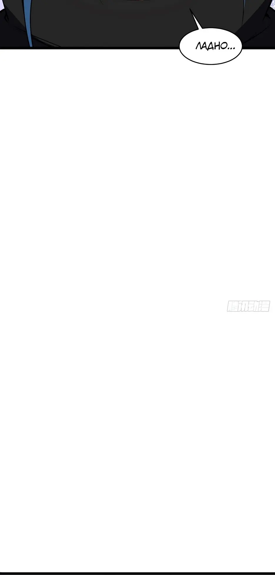 Read Реинкарнация в святое тело Manga Online