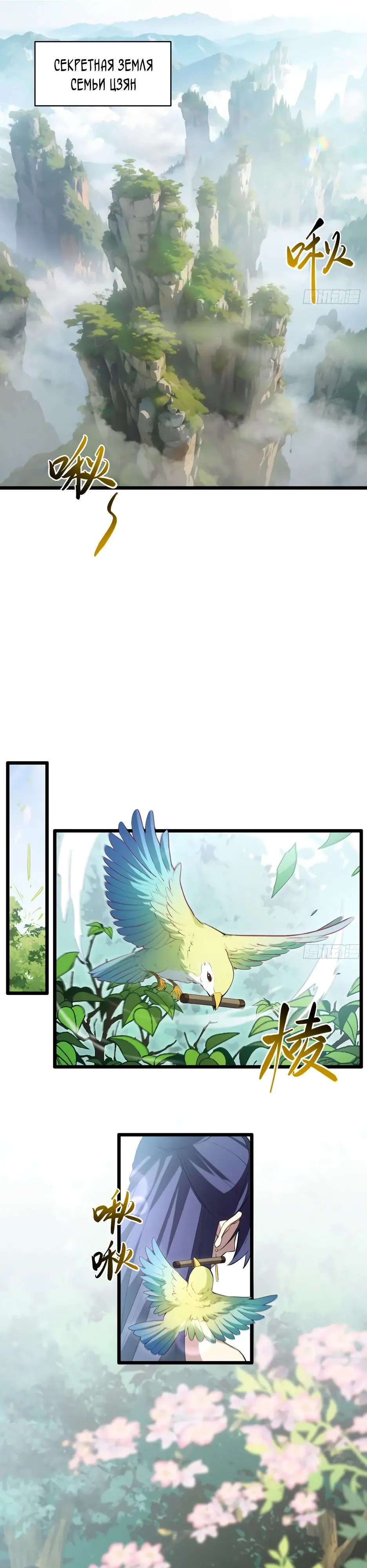 Read Реинкарнация в святое тело Manga Online