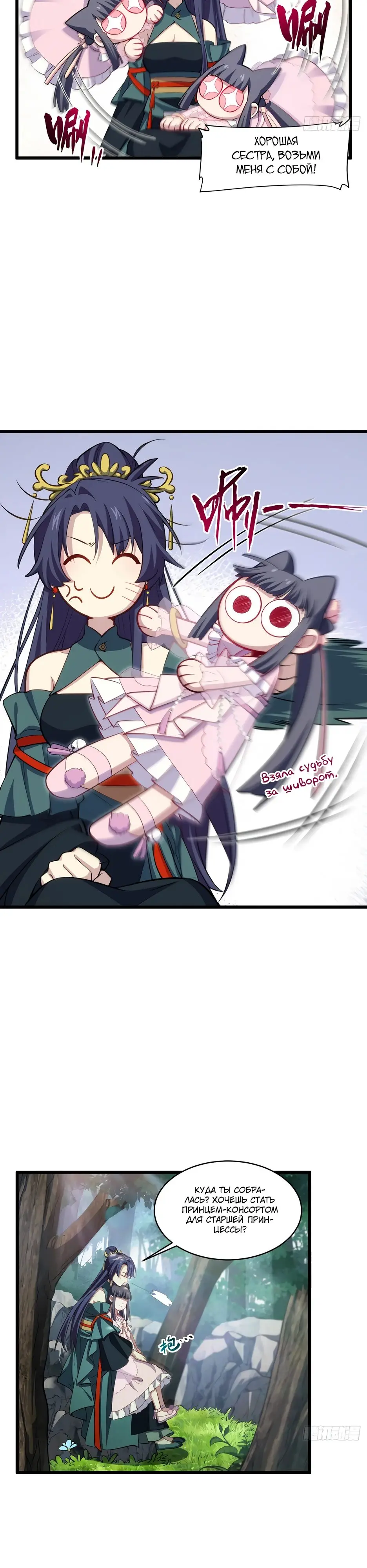 Read Реинкарнация в святое тело Manga Online