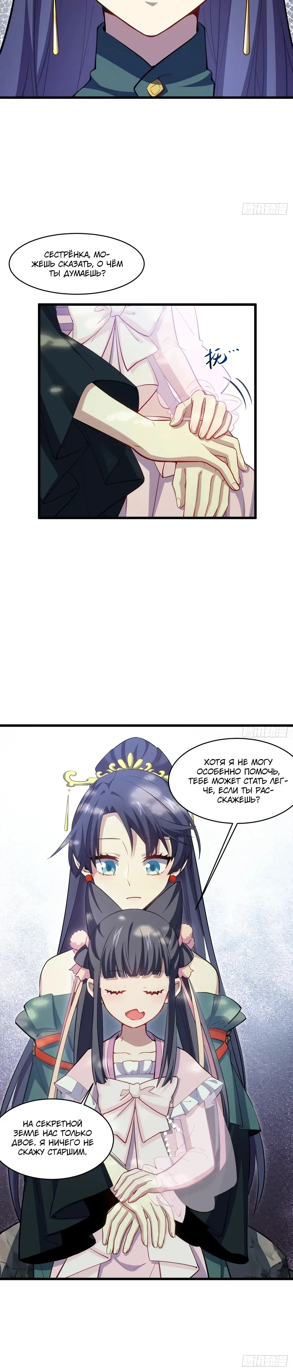 Read Реинкарнация в святое тело Manga Online