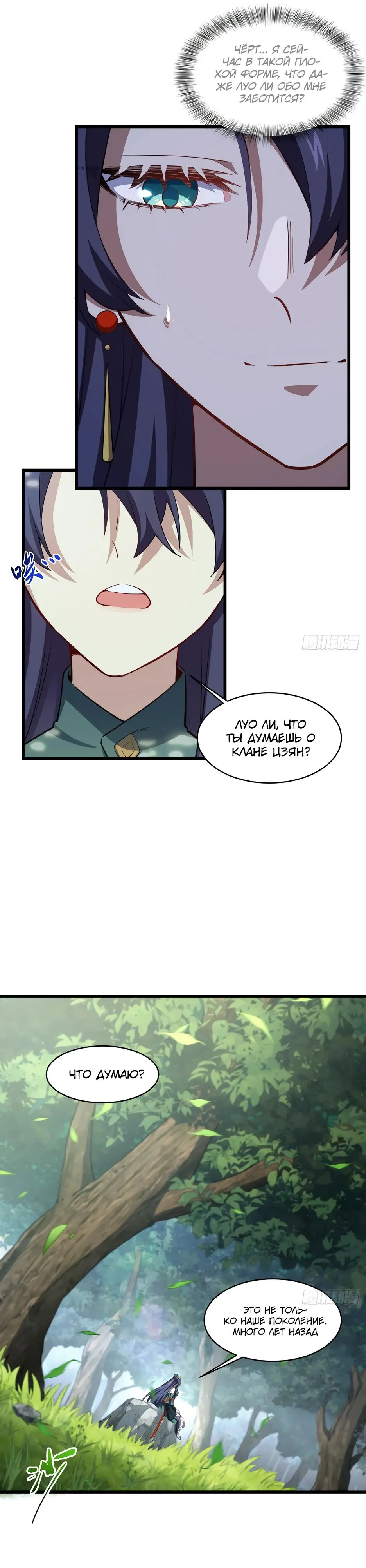 Read Реинкарнация в святое тело Manga Online