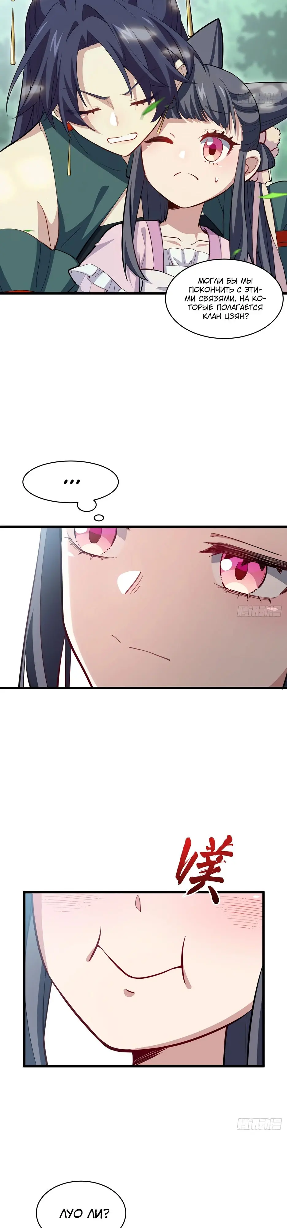 Read Реинкарнация в святое тело Manga Online