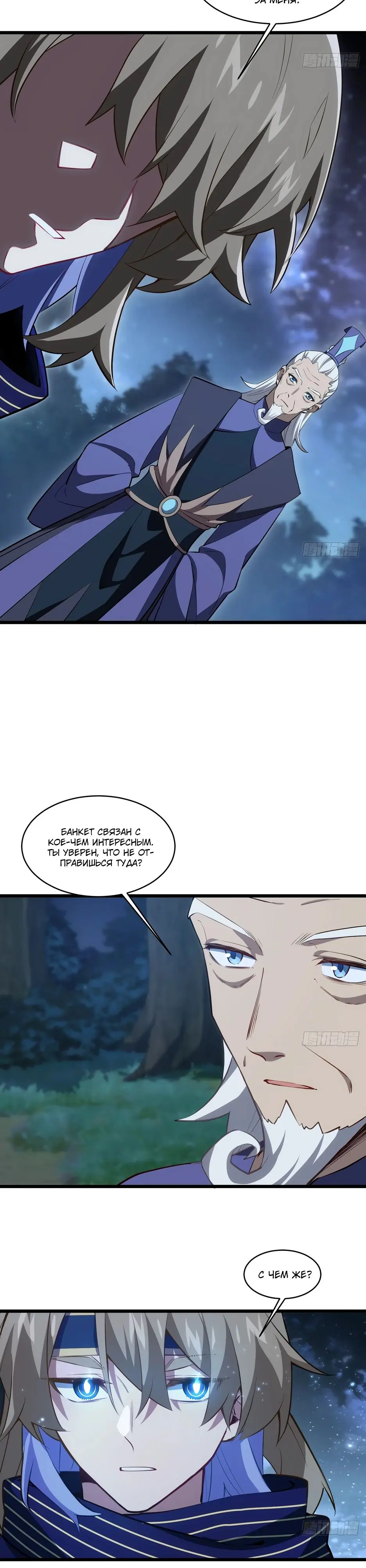 Read Реинкарнация в святое тело Manga Online