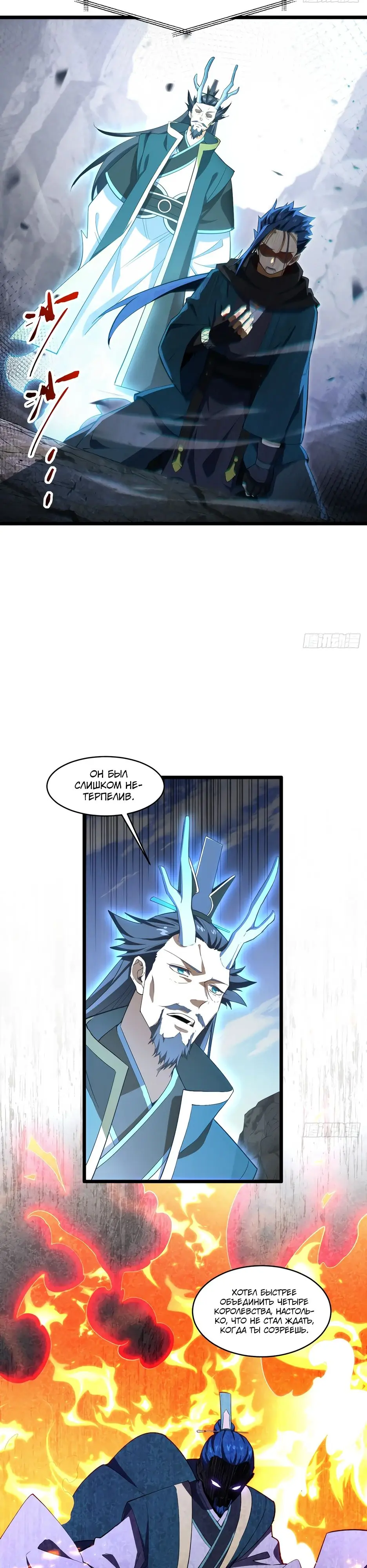 Read Реинкарнация в святое тело Manga Online