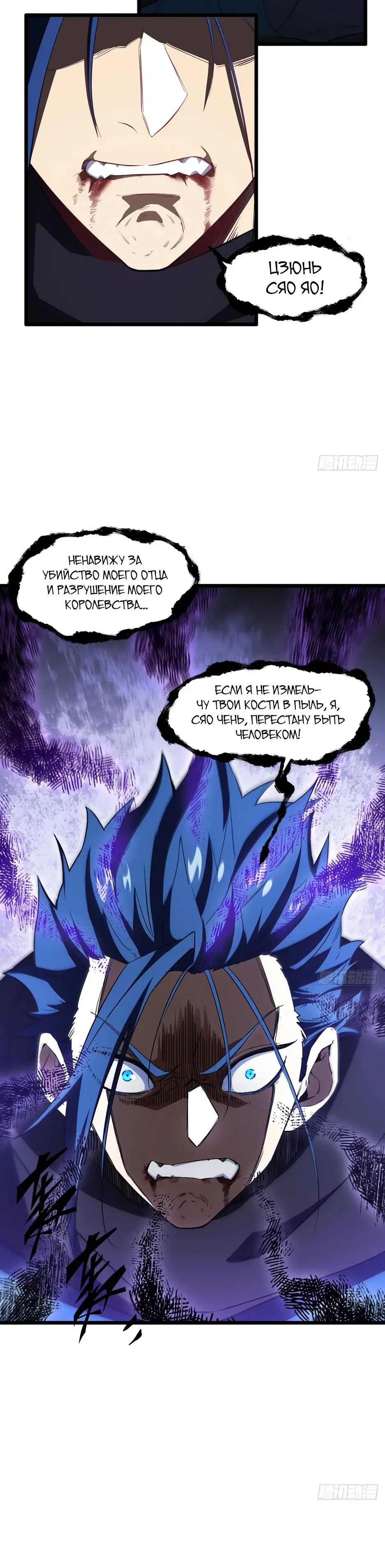 Read Реинкарнация в святое тело Manga Online