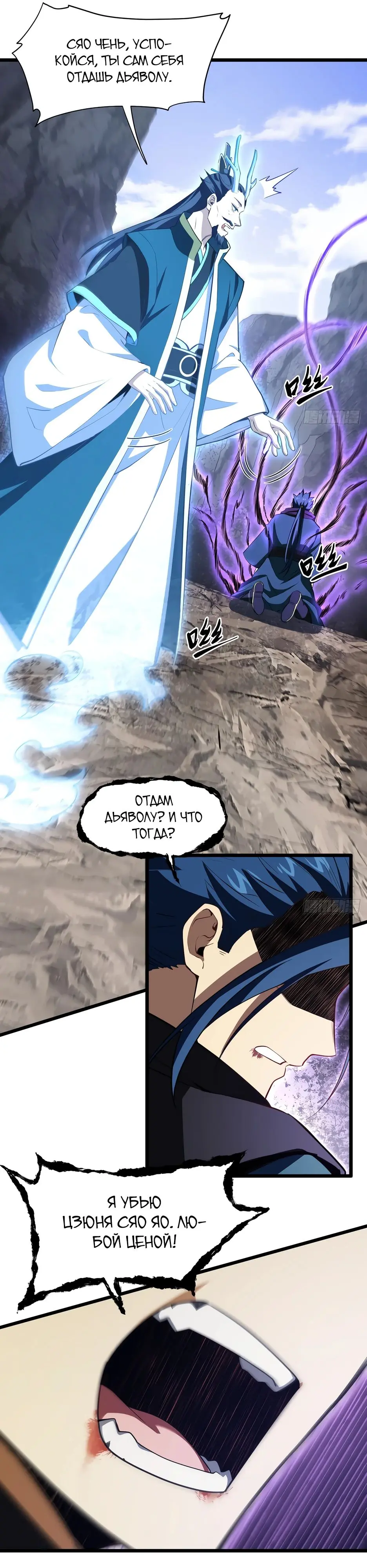 Read Реинкарнация в святое тело Manga Online