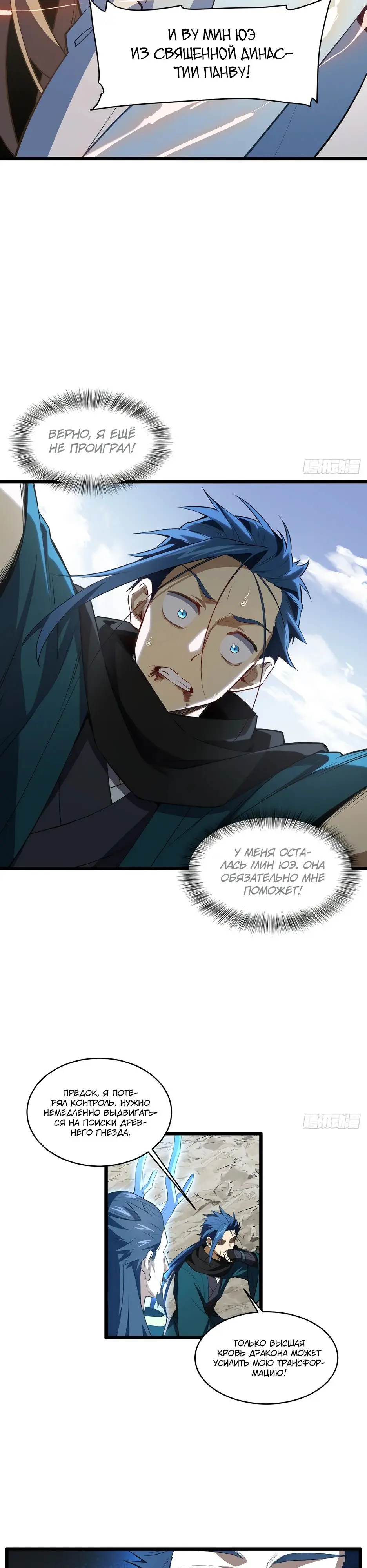 Read Реинкарнация в святое тело Manga Online