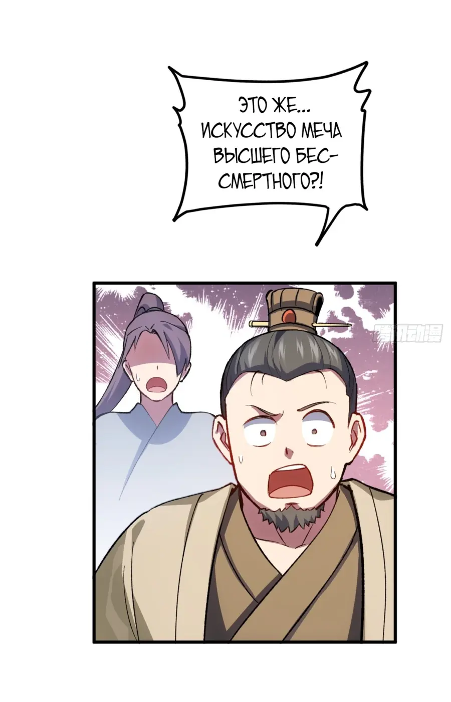 Read Реинкарнация в святое тело Manga Online