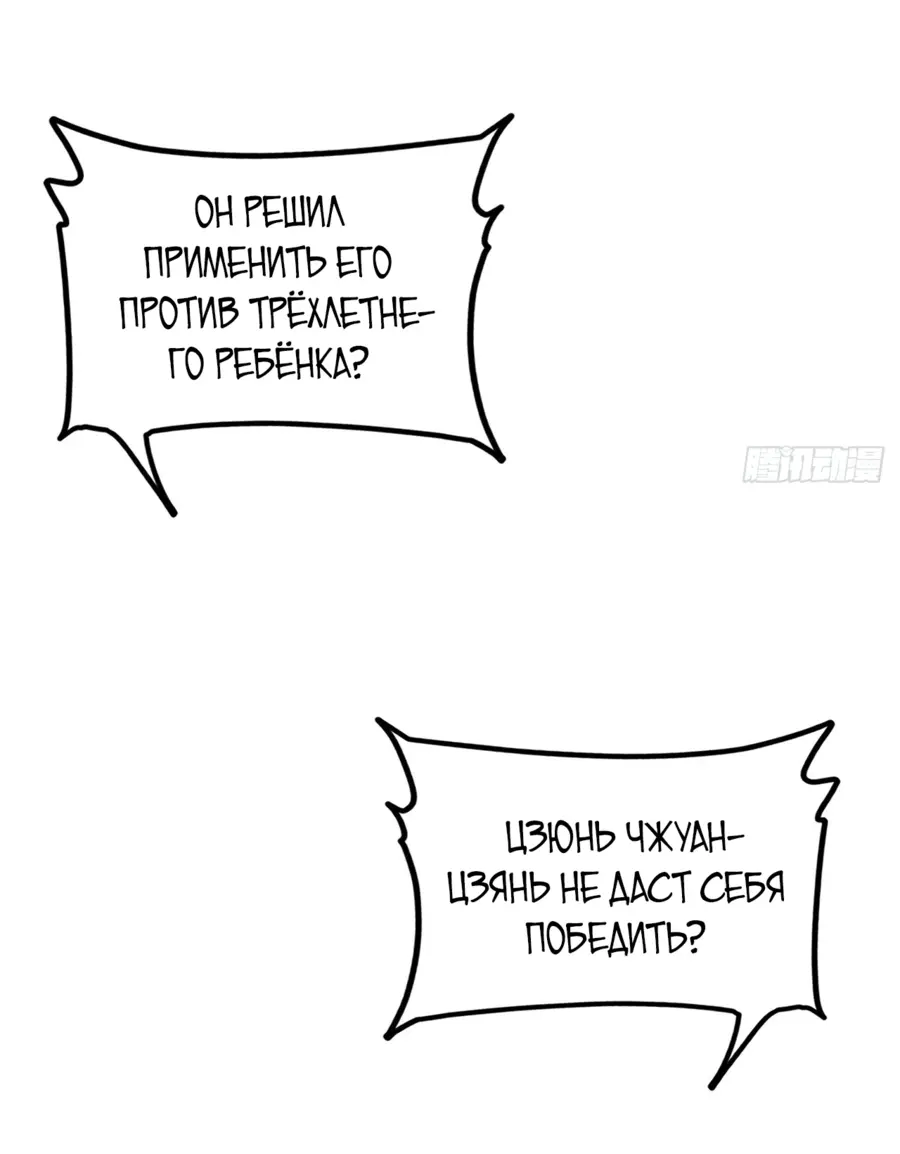 Read Реинкарнация в святое тело Manga Online