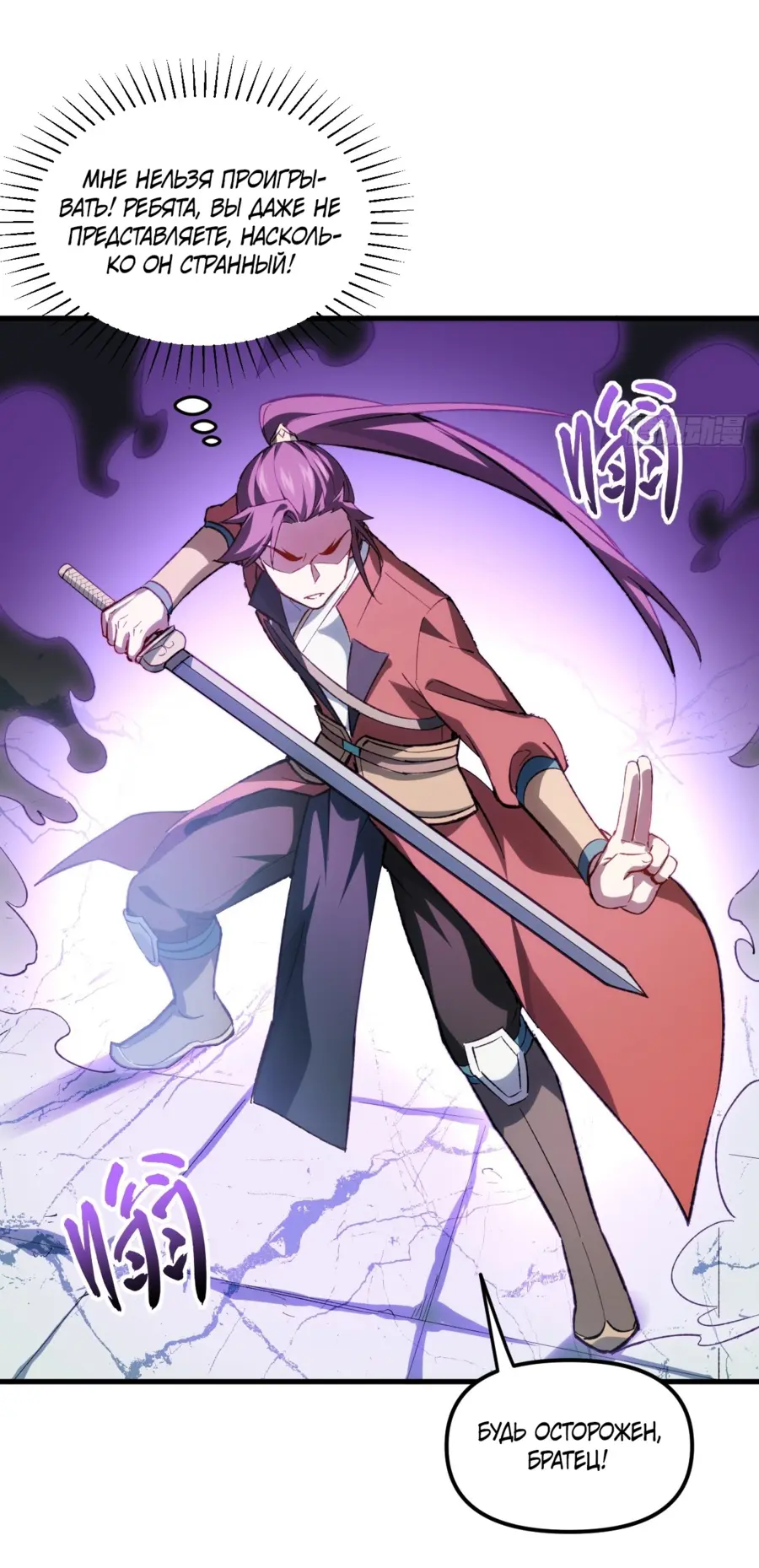 Read Реинкарнация в святое тело Manga Online