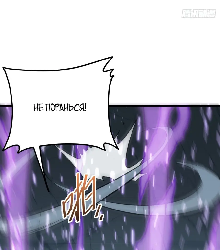 Read Реинкарнация в святое тело Manga Online