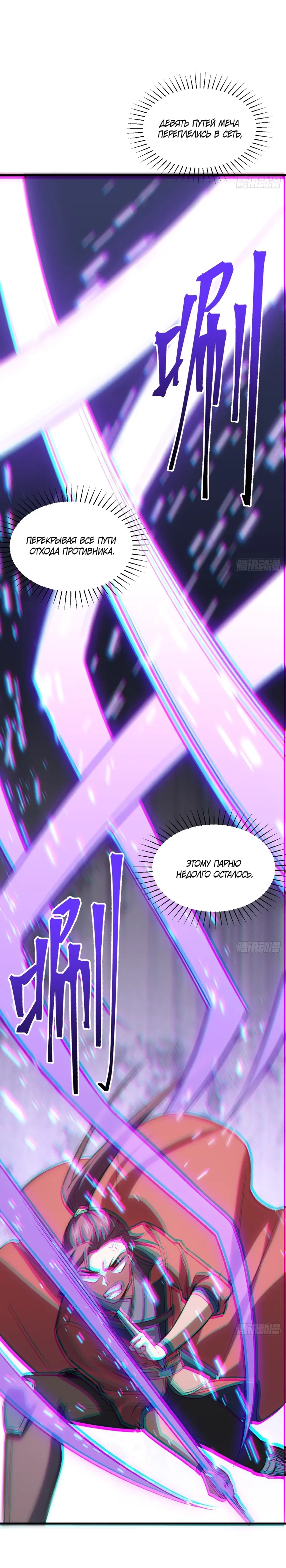 Read Реинкарнация в святое тело Manga Online