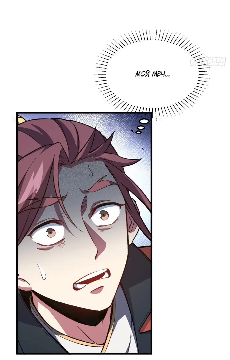 Read Реинкарнация в святое тело Manga Online