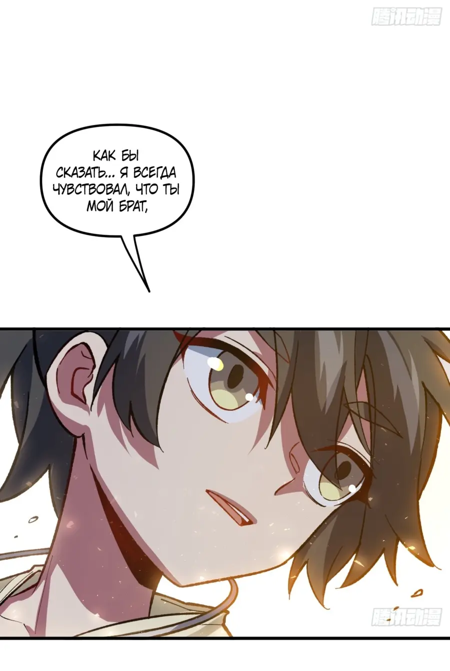Read Реинкарнация в святое тело Manga Online