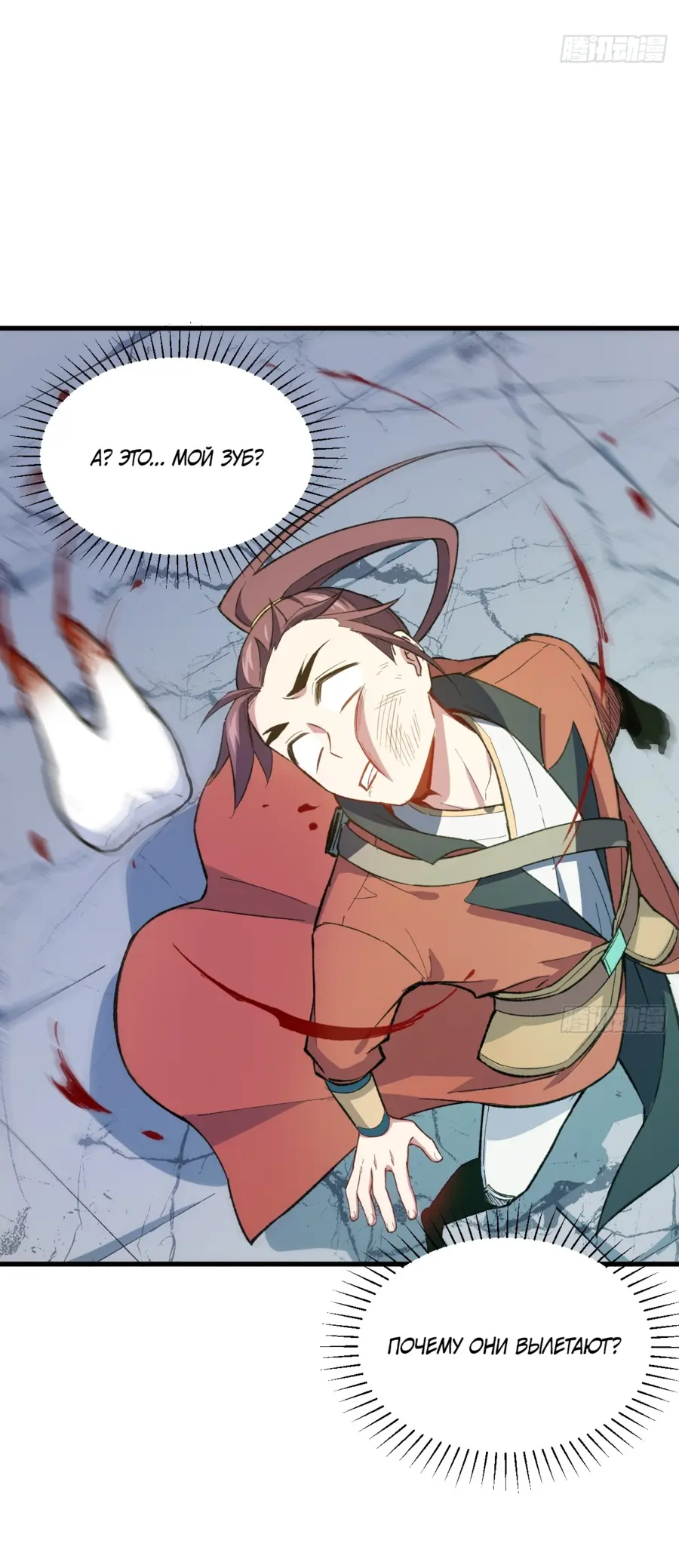 Read Реинкарнация в святое тело Manga Online